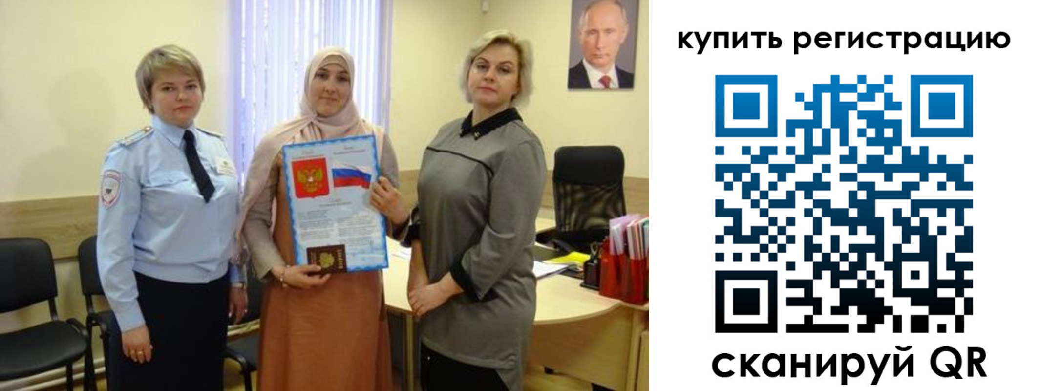прописка в квартире в Королёве