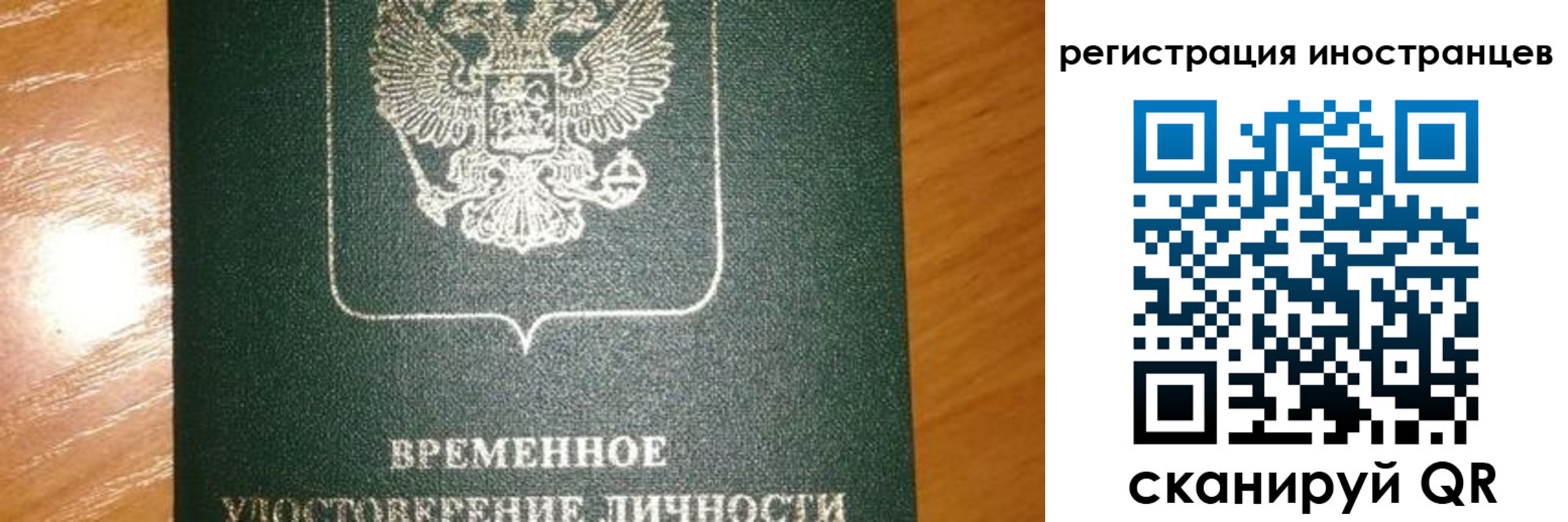 регистрация для школы в Королёве