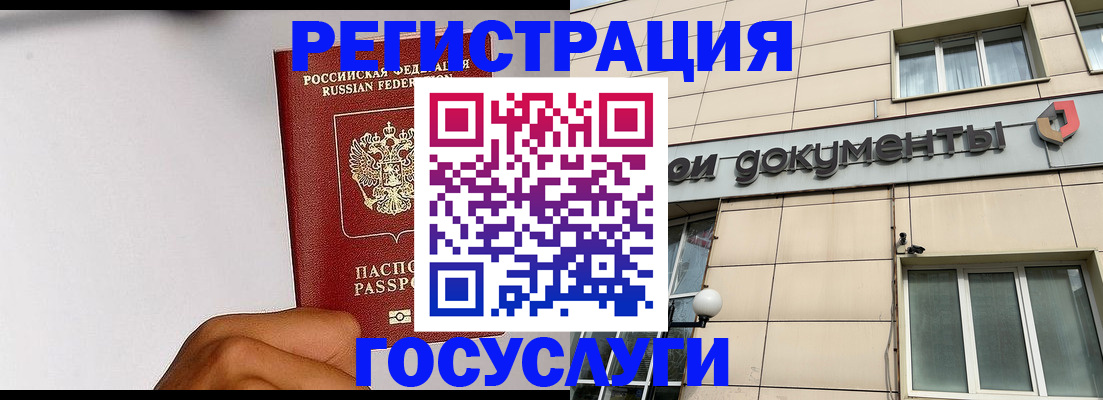 прописка для школы в Королёве