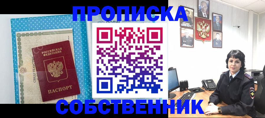 прописка поиск в Королёве