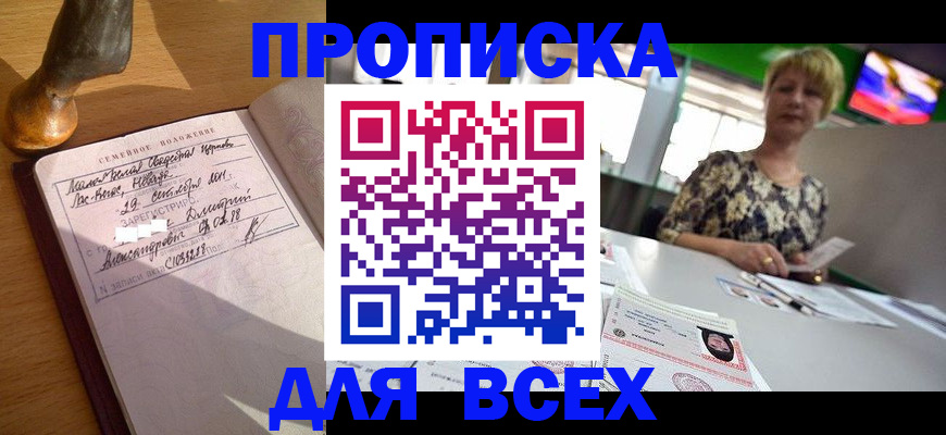 временная регистрация госуслуги в Королёве