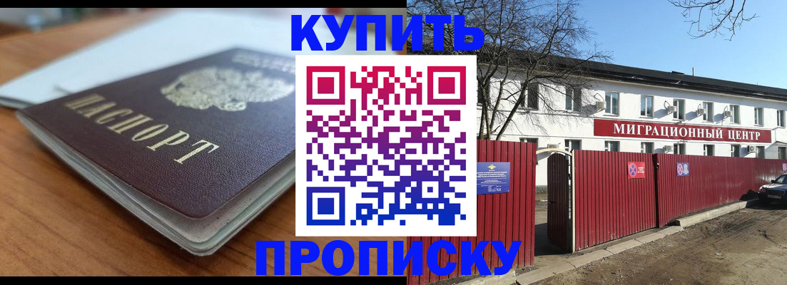 миграционный учет в Королёве