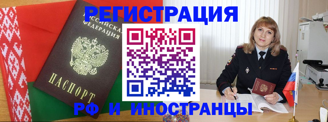 прописка для школы в Королёве