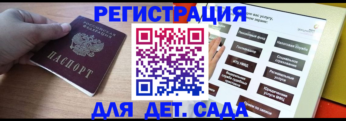 временная прописка в Королёве